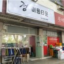 대전 내동 정미용타운 정미용실 방문후기