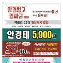 안경창고 킹싸군 이미지