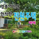 랜드마켓공인중개사사무소 이미지