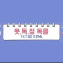 독서클럽지음