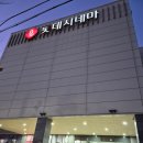 이승기 주연 대가족 영화 관람 마음이 따뜻해지는 가족영화 롯데시네마 용암점