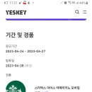 금융인증센터 주간퀴즈이벤트 (~4.27) 이미지