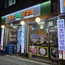 중랑구 중화 맛집 동창야채닭갈비! 입맛 저격 한 끼😆