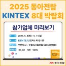동아솔루션(주) 네이버블로그