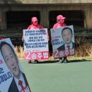 송주범 국회의원 후보 서대문 홍은동성당 앞에서 홍보 사진 이미지