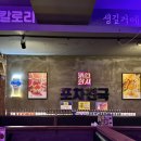 봉담포차 | 🍻 봉담 술집 추천! 밥도 술도 즐기는 포차천국 봉담점 방문 후기 🍚🍺