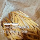 세븐일레븐 상계현대센터점 | 후쿠오카 텐진 이모야킨지로 솔직후기, 또 사온 고구마스틱