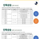 상승영어 이미지