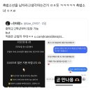 뭐가 더 무식해보임 촉법소녀 vs 4999만명 이미지