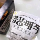 고소미치킨 | 맘스터치 김풍 야매 컬렉션ㅣ매직풍 싸이버거 싱글세트 먹어본 솔직후기