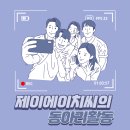 제이에이치씨(JHC) 네이버블로그