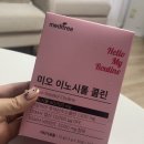 트리메드 | 메드트리 미오 이노시톨 콜린 후기 및 추천