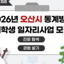 오산시립쉼터공원 이미지