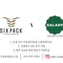 샐러디포항문덕점