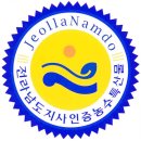 강화농수특산물