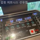 업핏 웰니스 클럽 | 당산 헬스장 업핏 피트니스 선유점 헬스장 다이어트