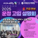 운정고등학교 | 긴급편성, 운정 고등학교 분석+선택 전략과 대입을 향한 로드맵 2차 설명회, 운정 영어학원