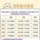 대망8세천 | 구미 아이랑 가볼만한 곳, 문성 키즈카페 ‘꼬숨도치’