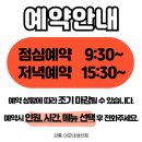 서부지구대 | 강릉여행 시리즈3_전화 700통으로 예약 성공한 강릉 이모네생선찜 방문후기