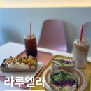 라루엘라 이미지