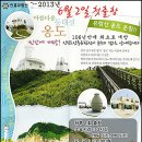 6월4주차 태안 태화산산행 & 옹도섬(관광-입도1시간) 이미지