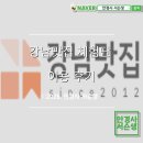 황금알PC | 초보 블로거의 성장 치트키, 강남맛집 체험단 방문부터 기자단까지 체험 후기