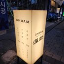 온담집 | 전포 맛집 구워주는 고기집 전포 온담 솔직 후기