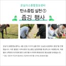 온실가스종합정보센터와 함께 하는 지구의 날 줍깅x소등행사