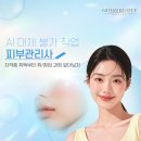 대전홍명간호학원 | 대전 피부국가자격증 학원 추천｜ 간호사 피부과 이직 이유 (+피부미용 실무 후기)