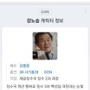 38사기동대 보고 있는데 이사람 빌런이야? 이미지