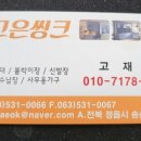 삼화씽크 이미지
