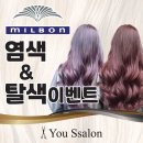 유살롱(You 살롱)