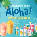 알로하프렌즈