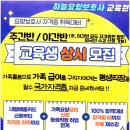 가좌요양보호사교육원