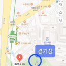 둔전체육공원 이미지