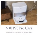 디씨작은 | 가성비 좋은 로봇청소기 추천 모바 P70 Pro Ultra 스펙 및 사용 후기, 선택한 이유