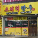 코끼리만두 이미지