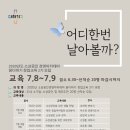 창업경영아카데미