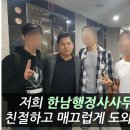 한남 행정사 사무소 이미지