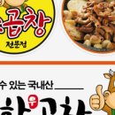 은평한우곱창