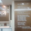 창동탑치과의원 이미지