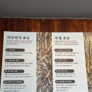 위드미 평택중앙점 | 평택맛집 평택추어탕맛집 미꾸미락남원추어탕 평택직영점 얼큰추어탕 후기