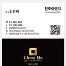 천호이엔지 이미지