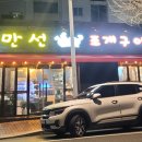 옥포조개구이