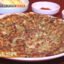 용산빈대떡 이미지