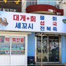 사계절횟집 네이버블로그