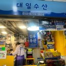 천우수산 이미지