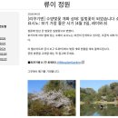 정원 | 일본 도쿄 벚꽃 명소 리쿠기엔 정원 벚꽃 후기