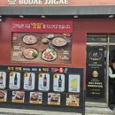 더하고부대찌개용호