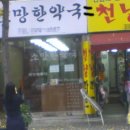 나무약국 이미지